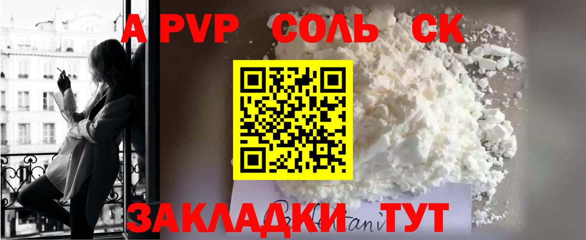 Донецк  Alpha PVP СК КРИС  Вход с VPN  A-PVP кристаллы  Alfa_PVP Crystall 