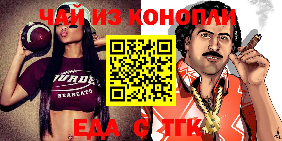 Cannafood конопля  Вход с VPN  Донецк 