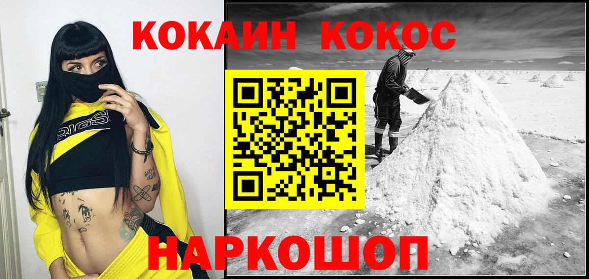Кокаин 99% Донецк