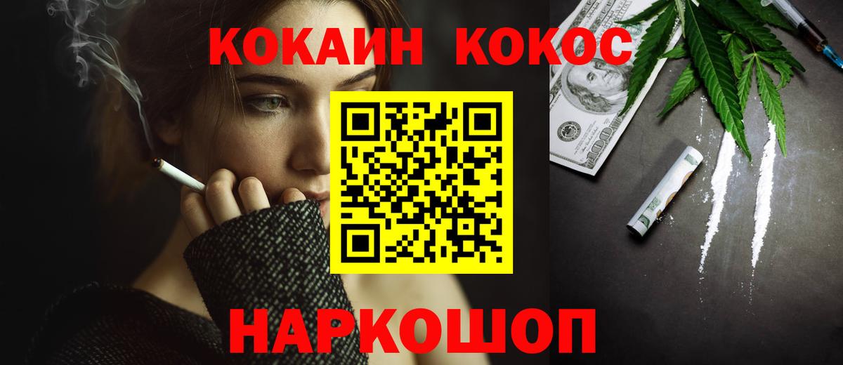 Cocaine FishScale  Cocaine VHQ  Донецк  Кокаин  Вход с VPN 