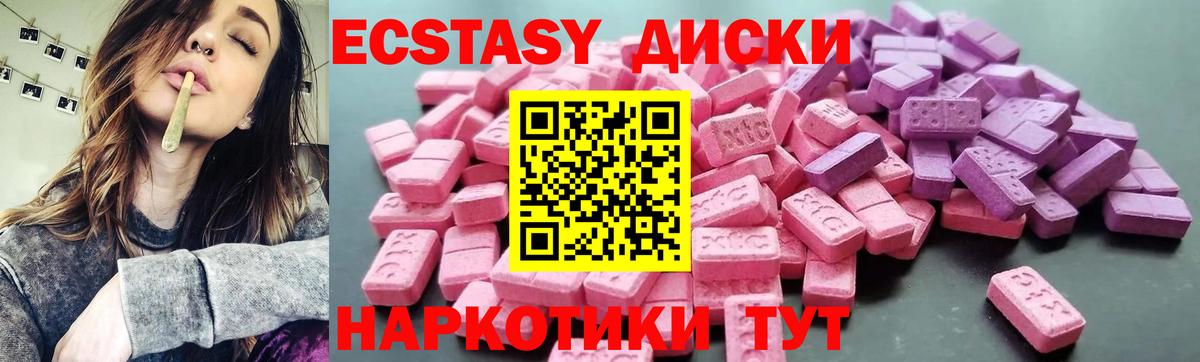 ЭКСТАЗИ Punisher  ЭКСТАЗИ  Донецк  Вход с VPN 