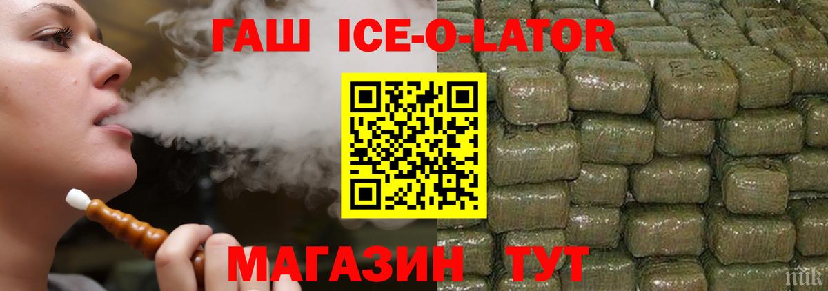 ГАШ Изолятор Донецк