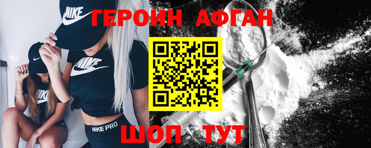 Героин Heroin  Вход с VPN  Героин  Донецк 