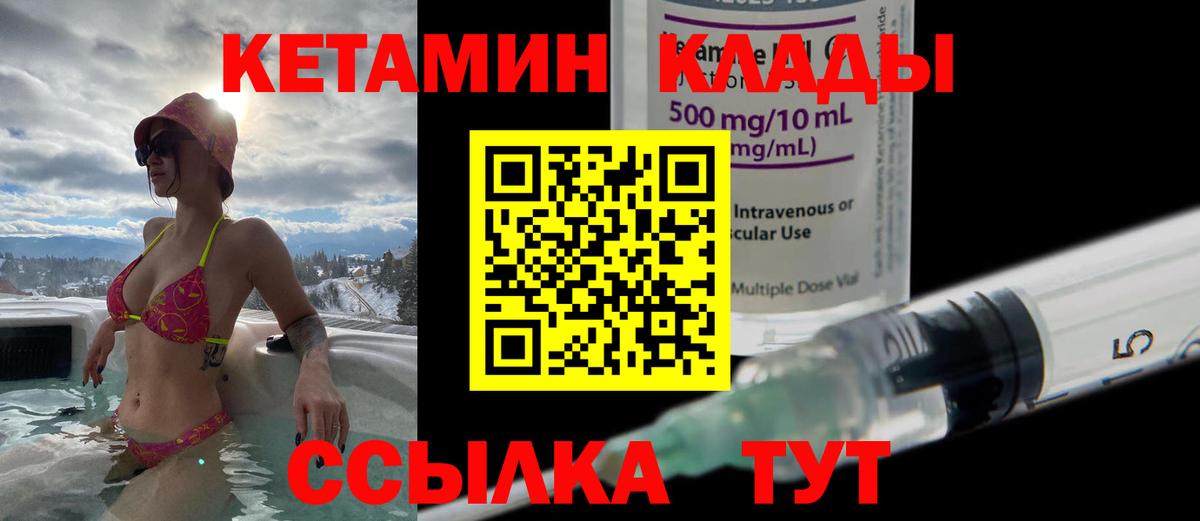 Кетамин VHQ Донецк