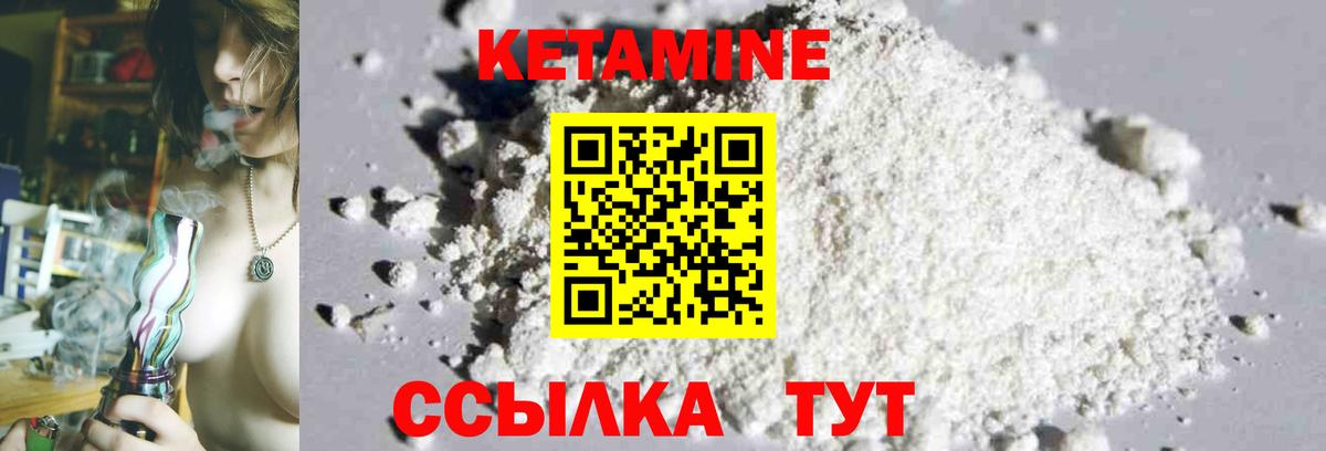 Кетамин ketamine  Вход с VPN  КЕТАМИН VHQ  Донецк 
