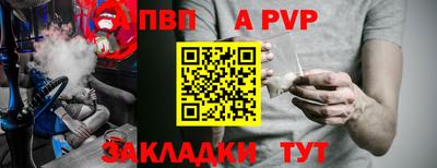 ALPHA-PVP Комсомольск-на-Амуре