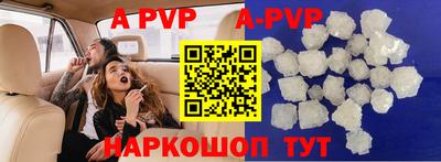 ALPHA-PVP Комсомольск-на-Амуре