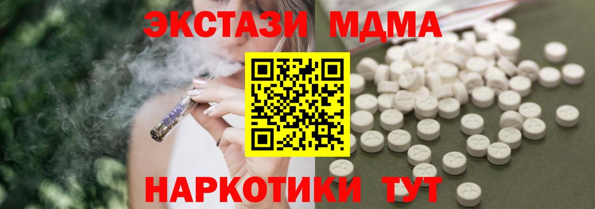 МДМА  Вход с VPN  Донецк  МДМА Molly 