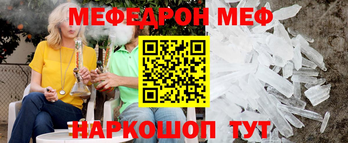 МЯУ-МЯУ  МЯУ-МЯУ  Донецк  мега ONION  Вход с VPN  Мефедрон 4 MMC 