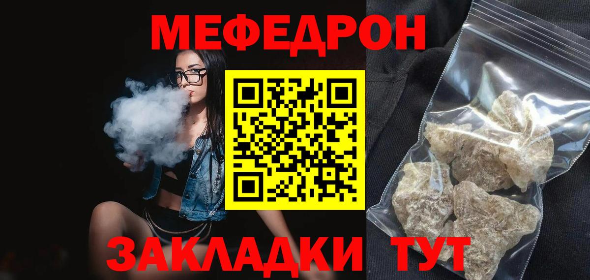 Меф мяу мяу мука Донецк