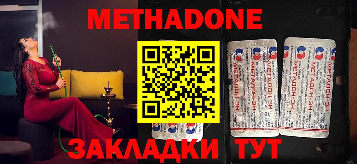 МЕТАДОН белоснежный  МЕТАДОН VHQ  Вход с VPN  Донецк 