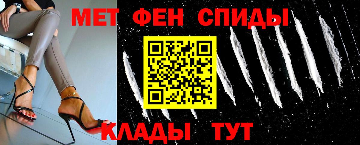 МЕТАМФЕТАМИН  Вход с VPN  Донецк  Метамфетамин мет 