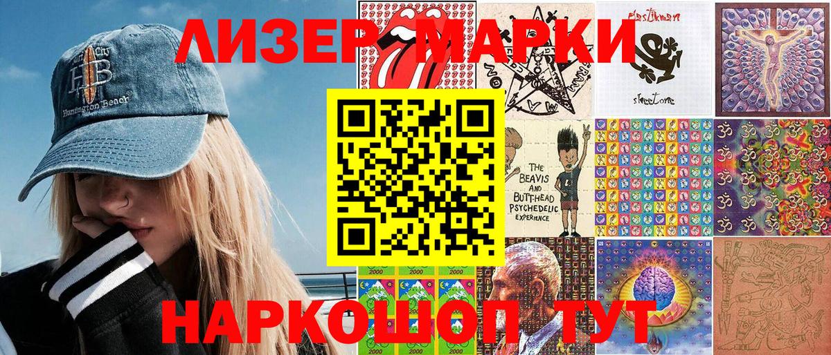 Марки N-bome 1500мкг  наркошоп  Марки N-bome 1500мкг  Наркотические марки  Донецк  Вход с VPN 