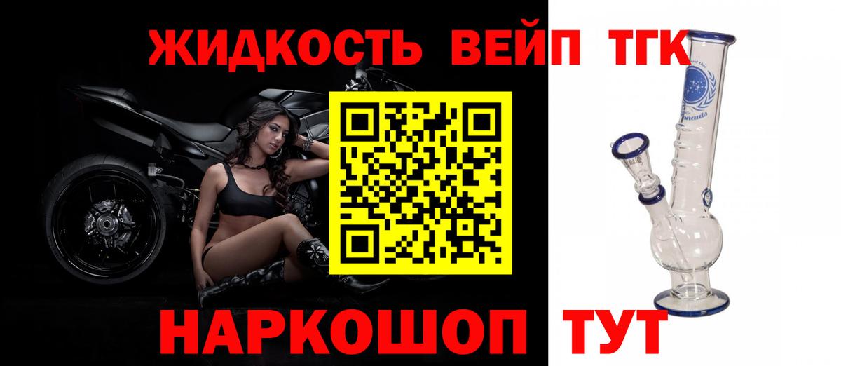 где купить   Дистиллят ТГК вейп  Вход с VPN  ТГК концентрат  Донецк 